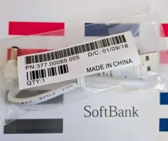 SoftBank おうちの電話用 USB電源ケーブル ホワイト 新品未使用のサムネイル