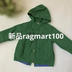 新品★ラグマート1003wayコート秋冬男の子のサムネイル