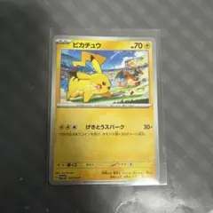 ピカチュウ PROMO SV-Pプロモカード 120/SV-P - メルカリ