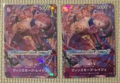 ワンピースカード ヴィンスモーク・レイジュ SRパラレル eb03-031