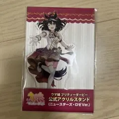 2025年最新】ニュースターズロゼの人気アイテム - メルカリ