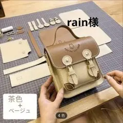ハンドメイド 名刺入れ 茶色 + ベージュ