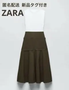 匿名配送【ZARA】マッチング ポケット付き マキシワンピース