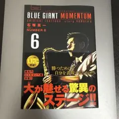 BLUE GIANT MOMENTUM