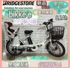 2026年最新】ビッケ 電動自転車の人気アイテム - メルカリ