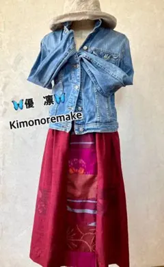 お試し❣️ぶきっちょ紬の手作りギャザースカート❣️燕脂　着物リメイク