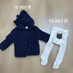baby GAP フード付きカーディガンとタイツセット