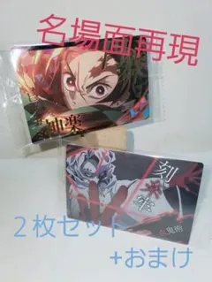 鬼滅の刃　ウエハース　ヒノカミ神楽円舞