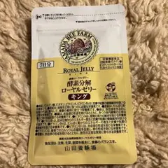 2026年最新】山田養蜂場ロイヤルゼリーキングの人気アイテム - メルカリ