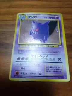 2026年最新】ゲンガー 旧裏の人気アイテム - メルカリ