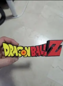 DRAGON BALL Z ロゴ ディスプレイスタンド