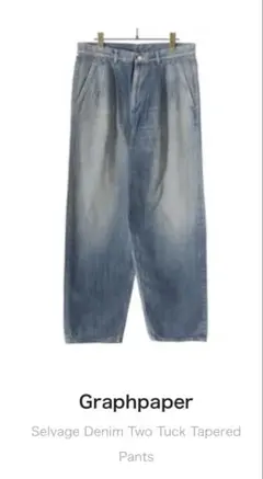 2025年最新】Graphpaper デニム・ジーンズの人気アイテム - メルカリ