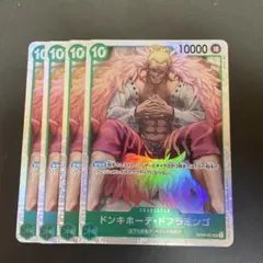ワンピースカードゲーム　ドンキホーテ・ドフラミンゴ SR OP04-031 4枚
