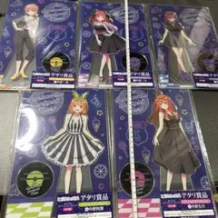 【新品未開封】五等分の花嫁　アクリルスタンド　缶バッジくじ
