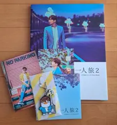 2025年最新】2pm ジュノ 一人旅の人気アイテム - メルカリ