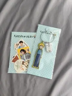 【美品】なにわのにわ　なにわ男子　長尾謙杜　セット