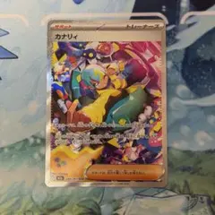 2026年最新】カナリィ sarの人気アイテム - メルカリ