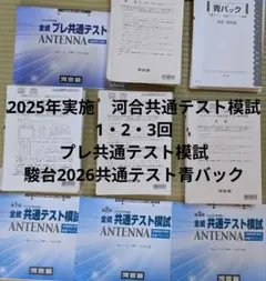 2026年最新】駿台模試 高2 第3回の人気アイテム - メルカリ