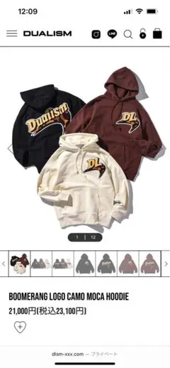 【美品】DUALISM 限定カラー　XL パーカー　7インチレコード