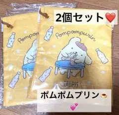 《新品未開封》❤️めちゃ可愛い❤️ポムポムプリン 丈夫な巾着 非売品です♪