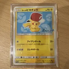 木*館様 サトシのピカチュウ - メルカリ