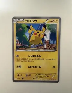 ピカチュウ 064/xy-p マクドナルド限定 - メルカリ