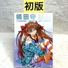 2026年最新】横田_守の人気アイテム - メルカリ