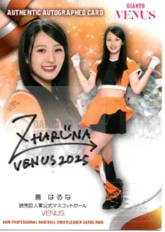 ばんばんざい　るな　グッズセット 2738532_10.jpg