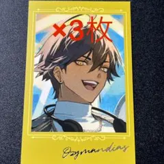 fate CBCポートレイトコレクション　オジマンディアス