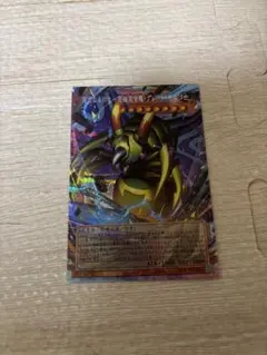 遊戯王 完全なる羽化－究極完全態・グレート・モス　オーバーフレーム＋おまけ