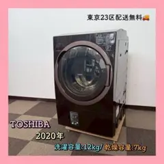 東芝 ZABOON TW-127X8L ドラム式洗濯乾燥機 2020年製 - メルカリ