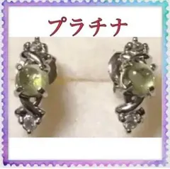 匿名配送☆コーデ*Pt900ペリドット/ダイヤモンドデザインピアス 小ぶり 上品