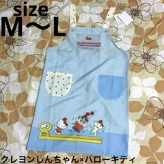 新品 ☆クレヨンしんちゃん×ハローキティ ☆エプロン ☆レディース ☆M〜L