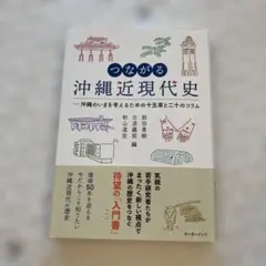 新琉球史 全4巻セット 新琉球史 全4巻セット 新琉球史 全4巻セット 新琉球