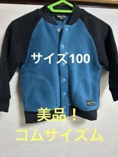 COMME CA ISM フリースジャケット