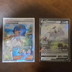 ARS10 スイレンのお世話 SAR ポケモンカード - メルカリ