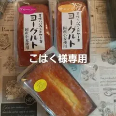 こはく様専用★