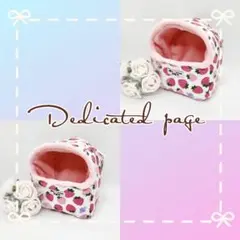 あむ様ご専用ページ☘