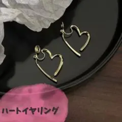 ハートイヤリング 金色 メタル