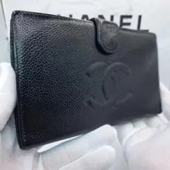 シャネル デカココ がま口長財布 キャビアスキン 黒 チェーン