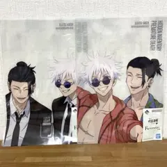 ハ*ト様 呪術廻戦 一番くじ 懐玉 玉折 クリアポスター 五条悟 夏油傑 F賞