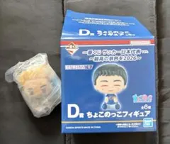 サッカー　日本代表　一番くじ　D賞 ちょこのっこフィギュア　堂安律