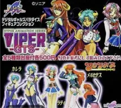 D.G.P.　デジタルギャルズパラダイス　VIPER　GTS　全5種 新品送料込
