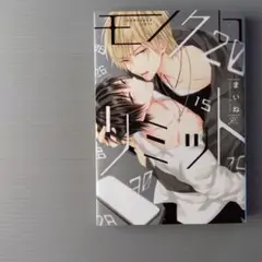 モノクロリミット