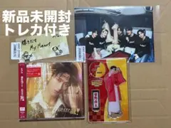 曽野舜太 好きすぎて滅 爆裂愛してるFC限定 アクスタ