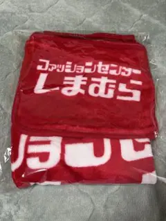 しまむら　ノベルティ　ブランケット