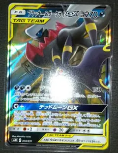 ブラッキー＆ダークライgx rr 4枚セット ブラッキー＆ダークライgx rr 4枚セット ブラッキー&ダークライ