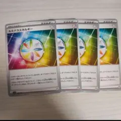 ルミナスエネルギー 4枚セット　ポケモンカードゲーム