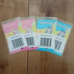 アンプタッくじ D賞 推し名刺 けちゃ ちぐさくん 4枚セット