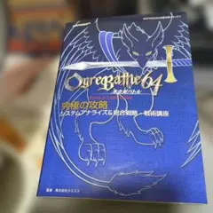 2026年最新】伝説のオウガバトル 全曲集の人気アイテム - メルカリ